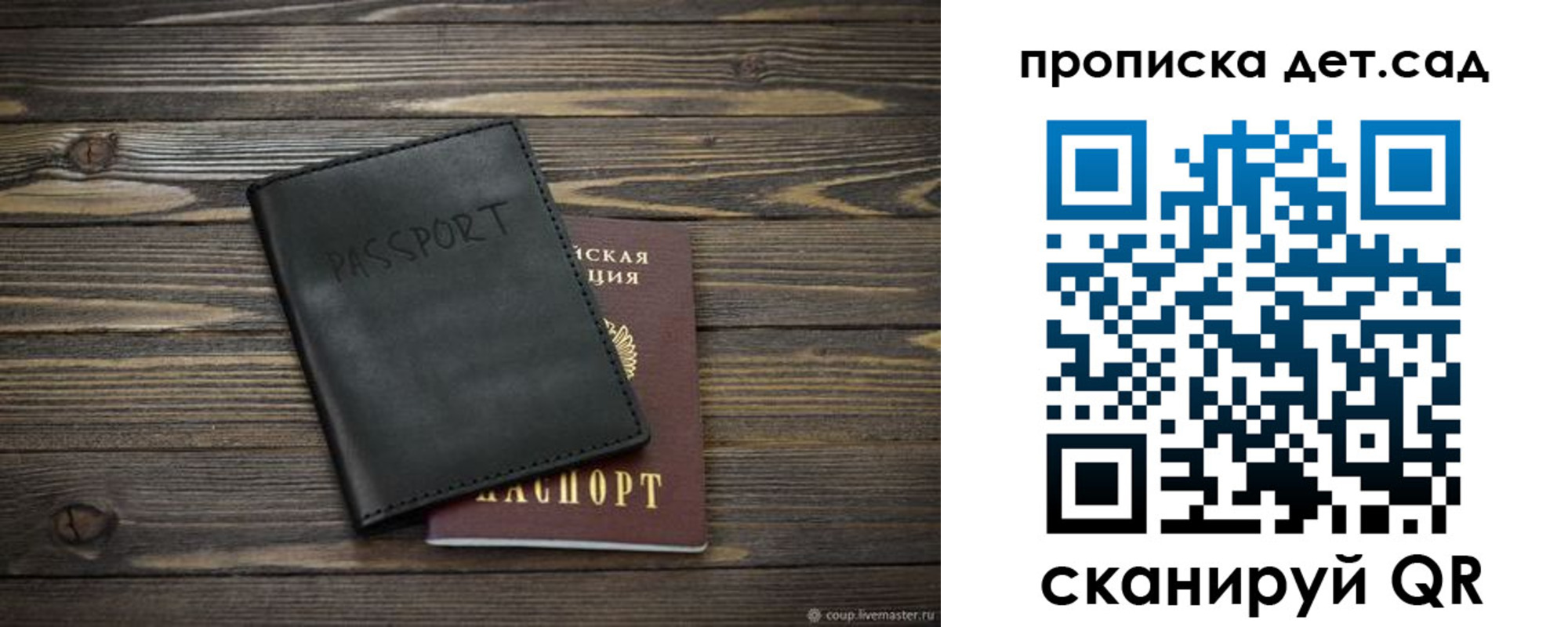 где прописаться в Симферополе