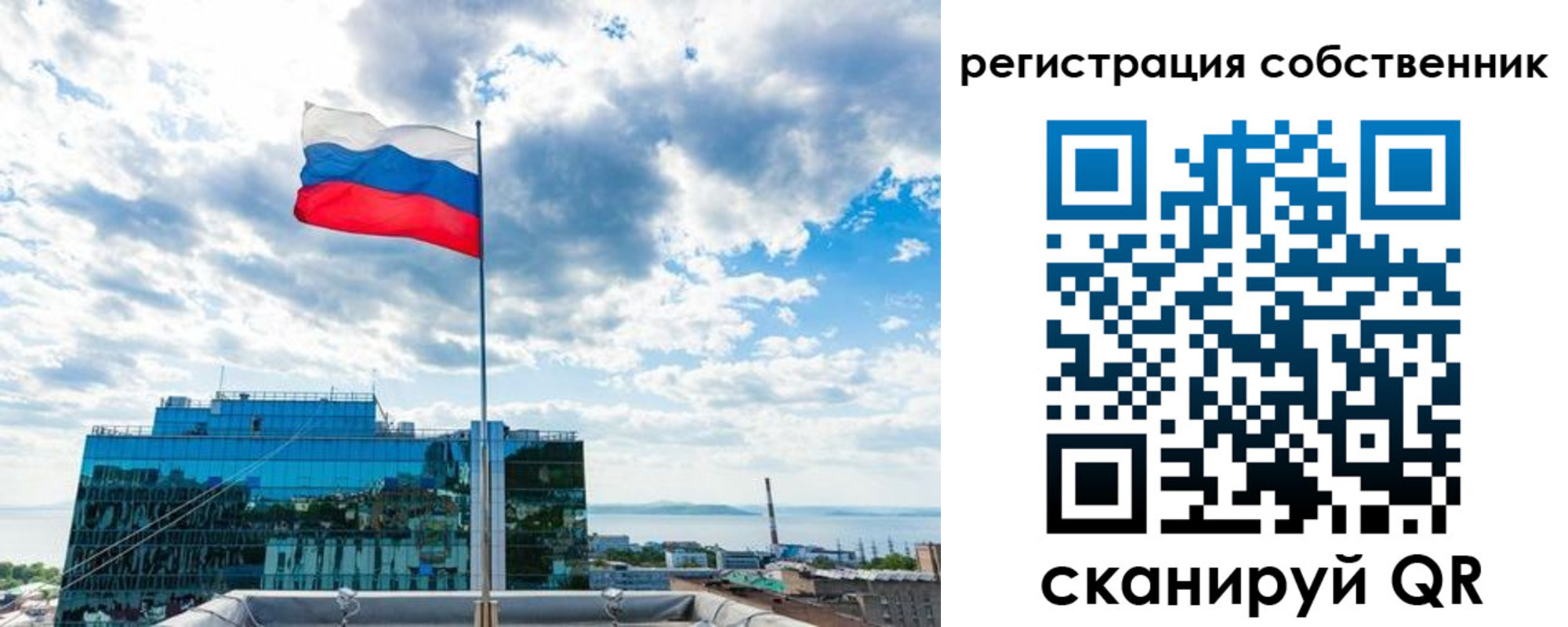 временная регистрация в Симферополе