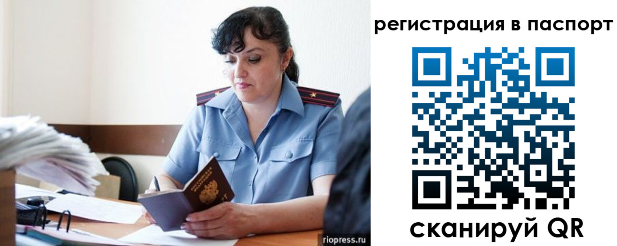 регистрация в Симферополе