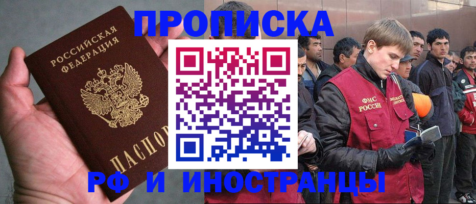 прописка гарантия в Симферополе