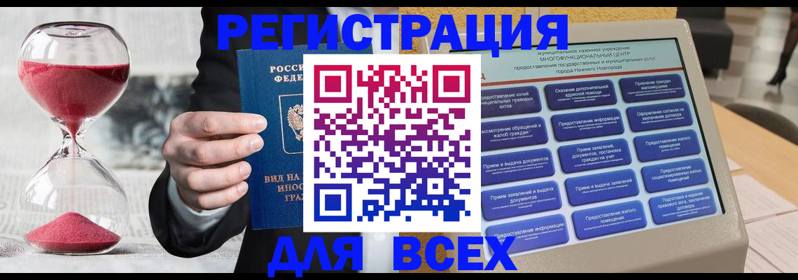 временная регистрация в Симферополе