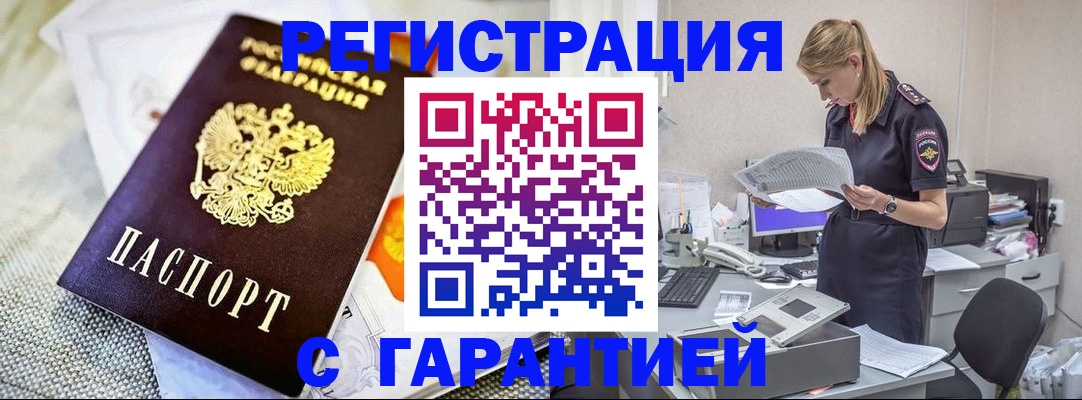 где прописаться в Симферополе