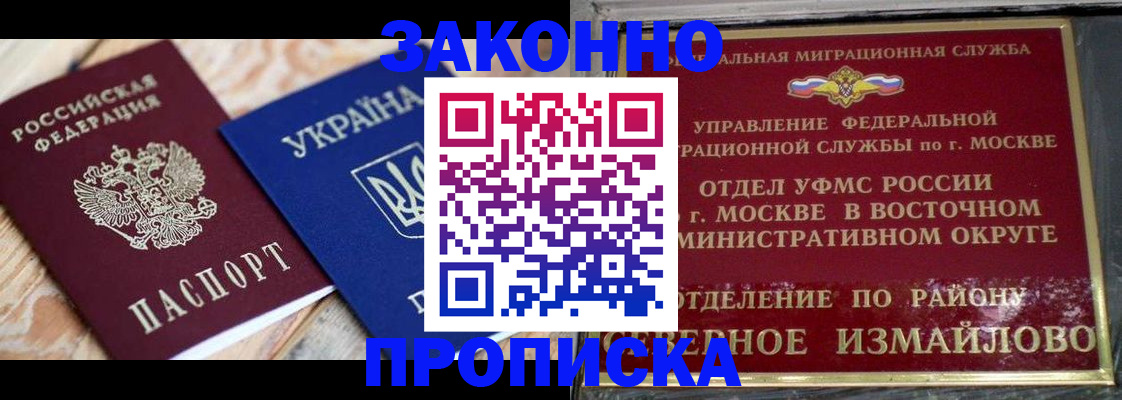 регистрация для школы в Симферополе